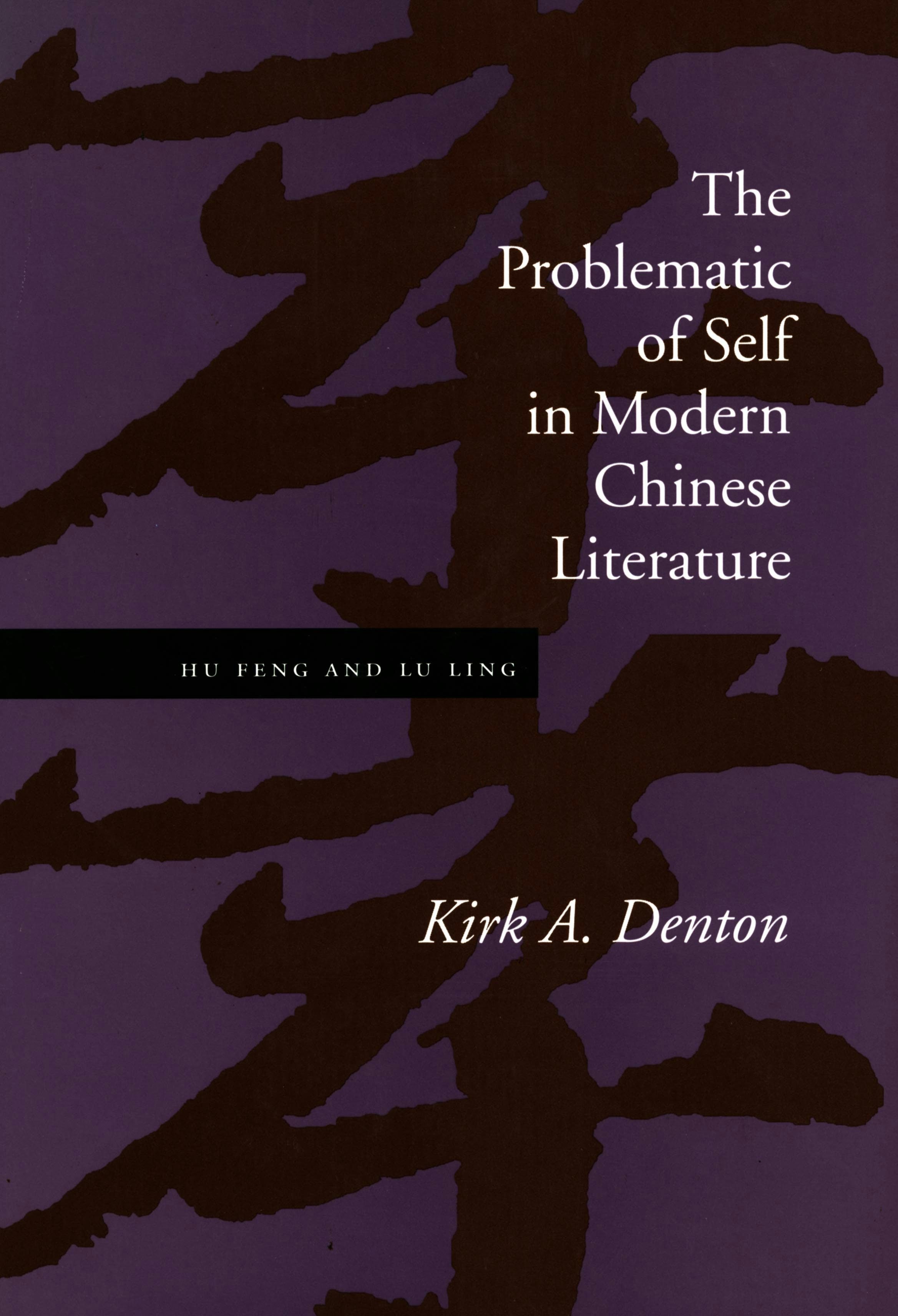 Book cover image for The Problematic of Self in Modern Chinese Literature ISBN: 9780804731287